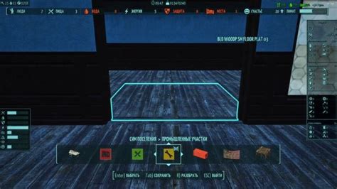 Советы по использованию Sim Settlements
