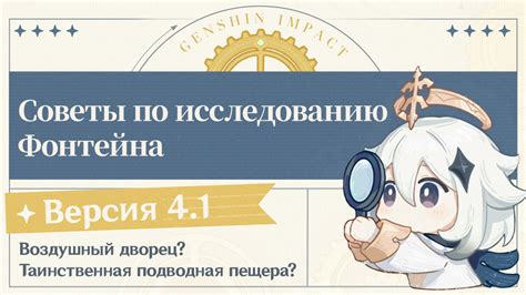 Советы по исследованию Татарасуны