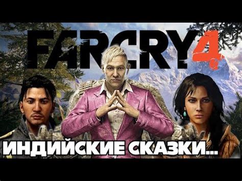 Советы по настройке геймпада в Far Cry 4
