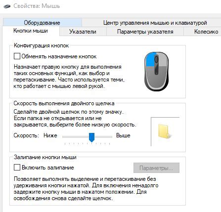 Советы по настройке управления для различных заданий