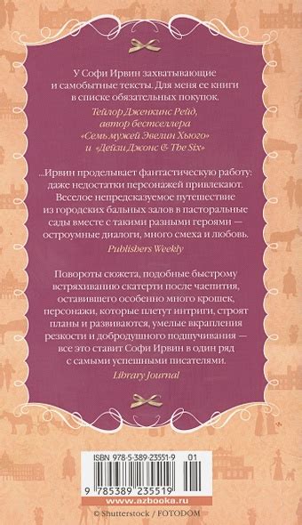 Советы по повышению репутации и отношений с персонажами