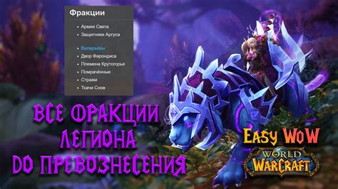 Советы по получению Wow-тайшалака от опытных игроков
