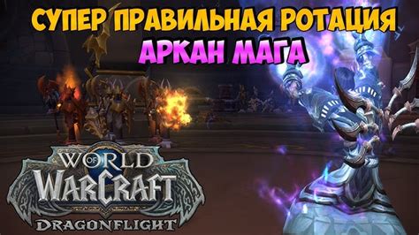 Советы по прокачке мага в Exiled Kingdoms