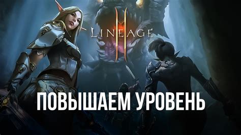 Советы по прокачке персонажа