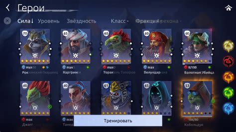 Советы по прокачке персонажей