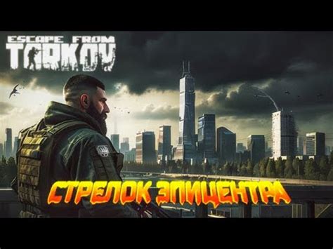 Советы по прохождению квеста