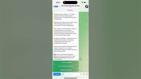 Советы по совместному прохождению миссий