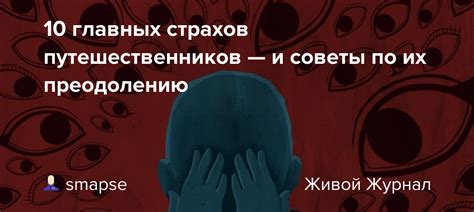 Советы по сражениям и преодолению препятствий