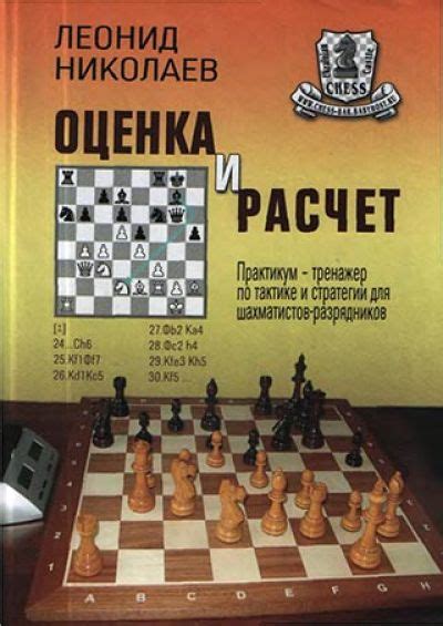 Советы по тактике и стратегии в игре