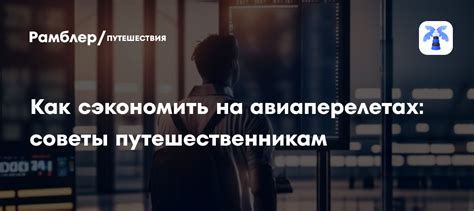 Советы путешественникам на Минском шоссе