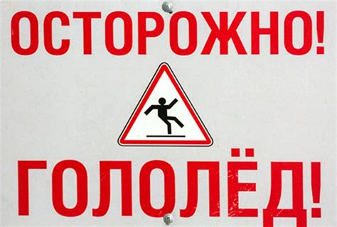 Совет 1: Будьте осторожны
