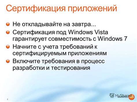 Совместимость с Windows 7