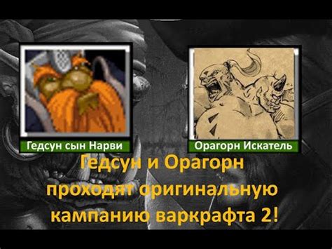 Совместное прохождение кампании: