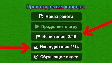 Совместное прохождение карьеры в игре