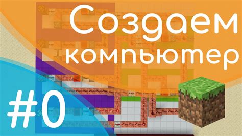 Создаем блоки-опоры