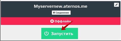 Создаем сервер на Aternos и подключаемся к нему с другом