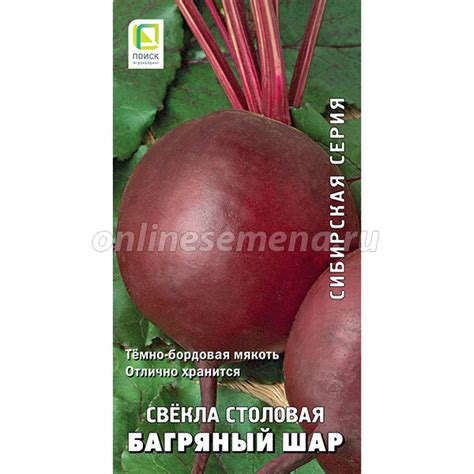 Создайте Багряный Шар
