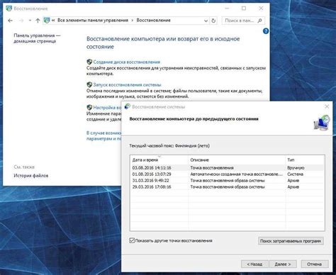 Создайте резервную копию сохранений