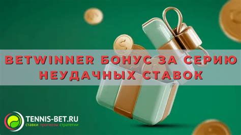Создайте серию неудачных событий в его жизни