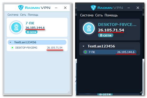Создание виртуальной сети в Radmin VPN
