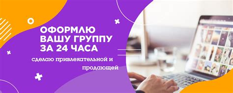 Создание групп
