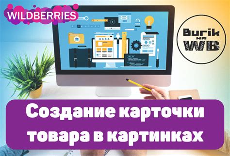 Создание карточек ботов