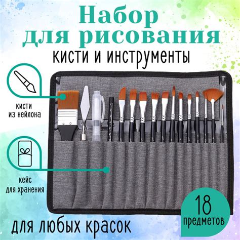 Создание кисточки