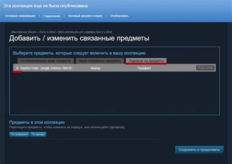 Создание коллекции аддонов