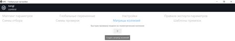Создание коллизий