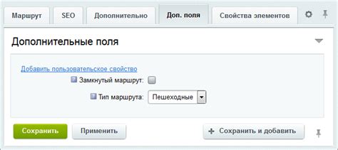 Создание маршрута для НПС