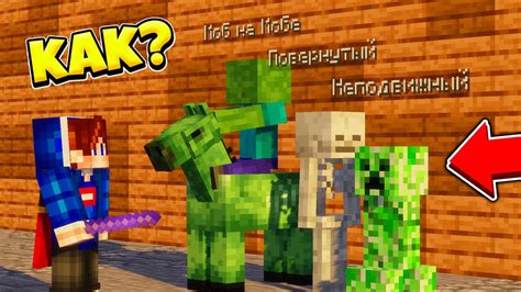 Создание мобов в Майнкрафте