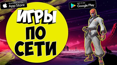 Создание мультиплеер сервера на Андроид