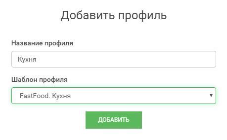Создание нового профиля для второго игрока