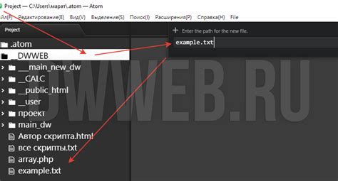 Создание нового файла в Atom