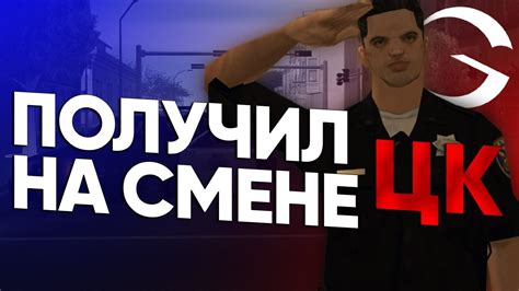 Создание своего персонажа в игре Samp на iPhone