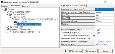 Создание сервера и настройка настроек сетевой игры