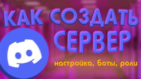 Создание сервера с ботами