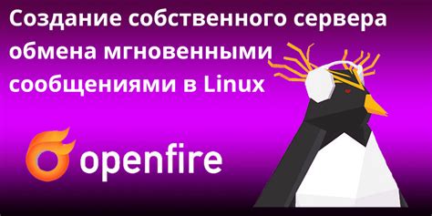 Создание собственного сервера