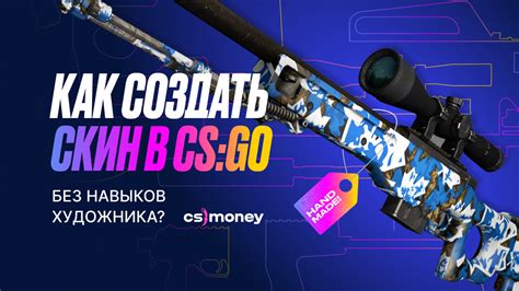 Создание собственных скинов