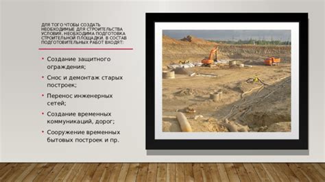 Создание уникальных построек и механизмов