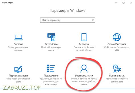 Создание учетной записи и вход в систему