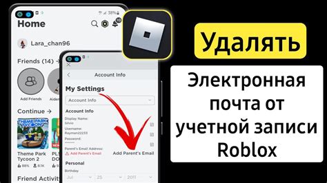 Создание учетной записи на Roblox