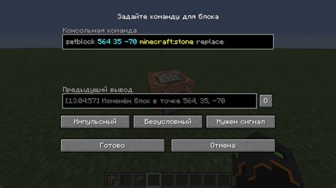 Создание циклов и повторений с помощью командного блока
