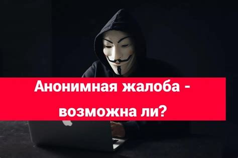 Сообщите о нарушении в саппорт