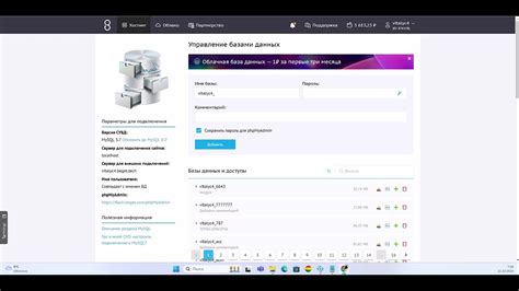 Сохранение изменений и активация плагинов