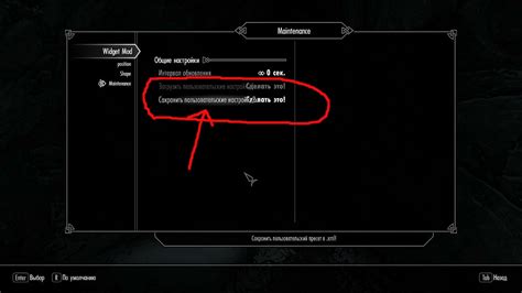 Сохранение настроек и возврат в игру