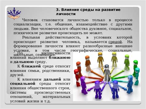 Социальное взаимодействие с другими игроками