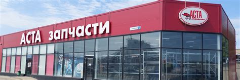 Специализированные магазины автотоваров