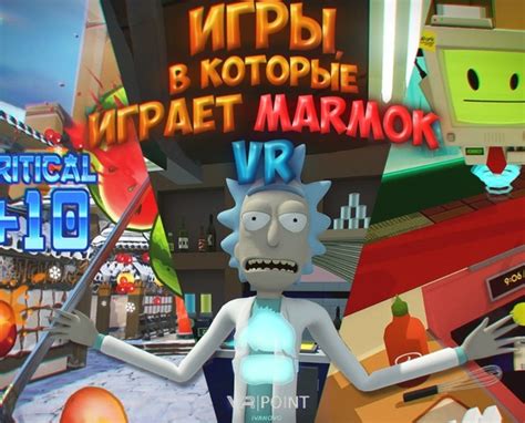 Список игр, в которые играл Мармок