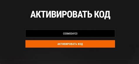 Список кодов для всех игроков